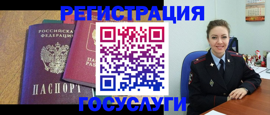 временная регистрация гарантия в Котельниках