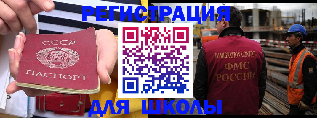 временная регистрация в квартире в Котельниках