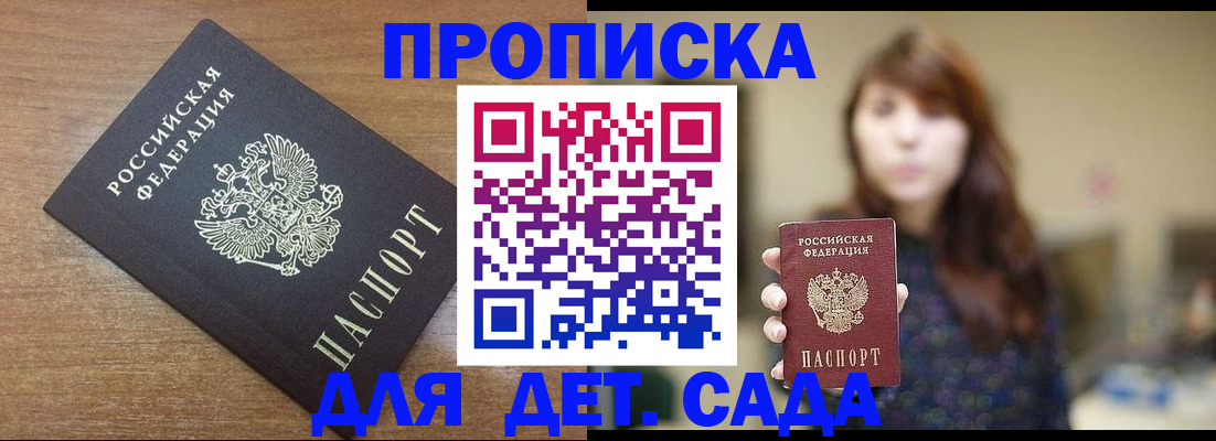 прописка поиск в Котельниках