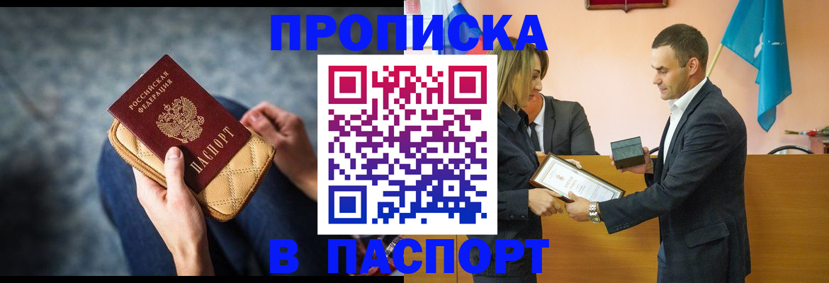 временная регистрация гарантия в Котельниках