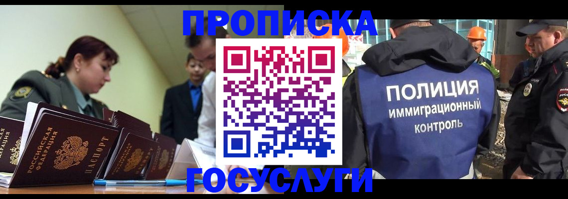 временная регистрация в квартире в Котельниках