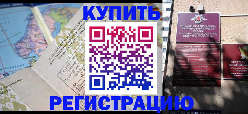 прописка паспорт в Котельниках