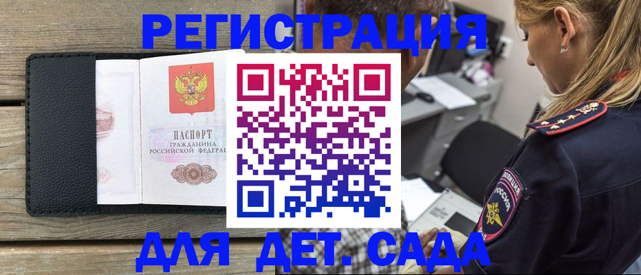 прописка паспорт в Котельниках