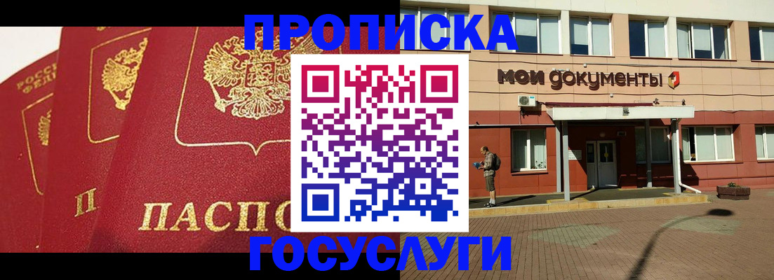 регистрация в Котельниках